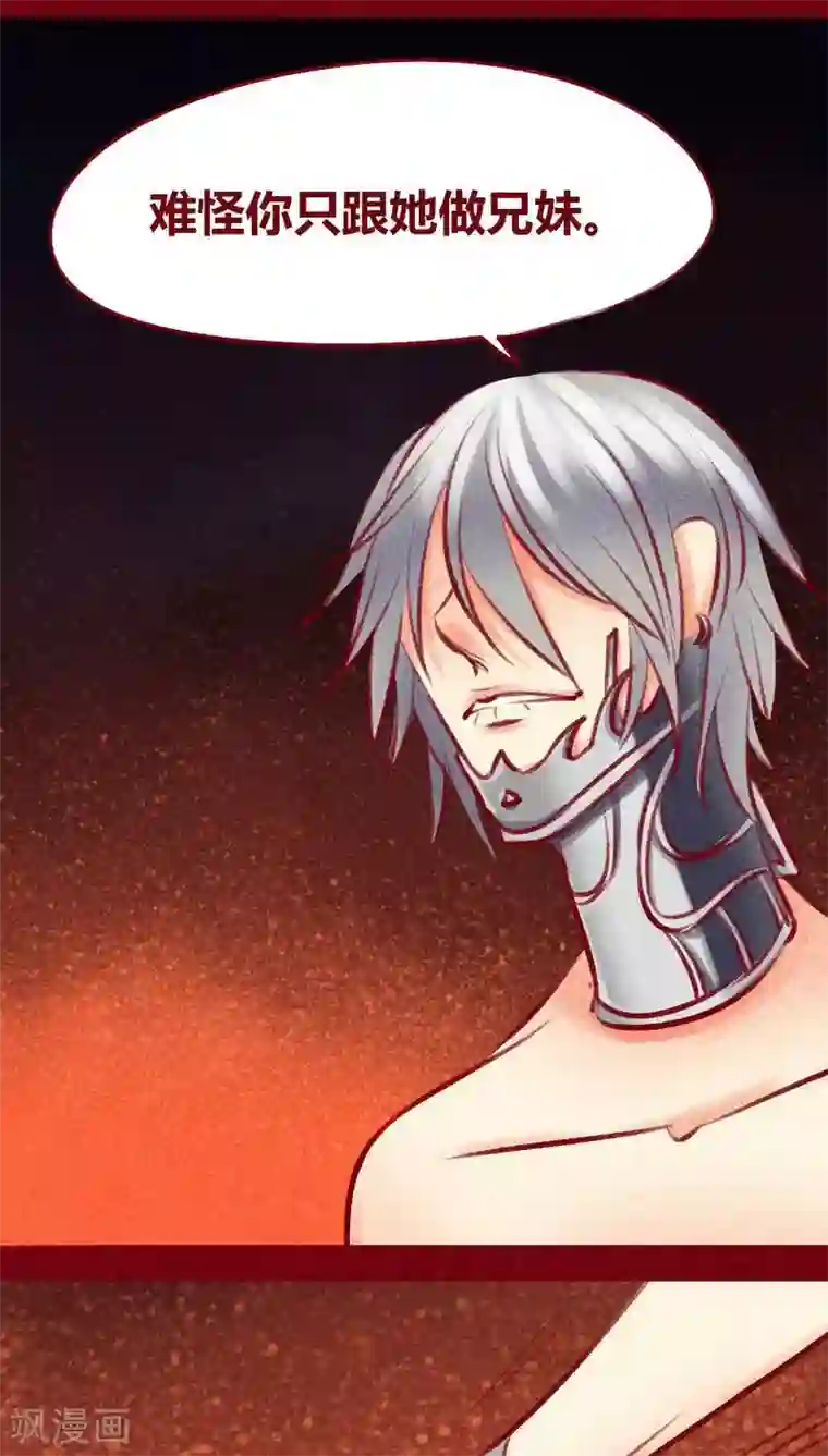 神兽退散第102话 寻寻觅觅（上）