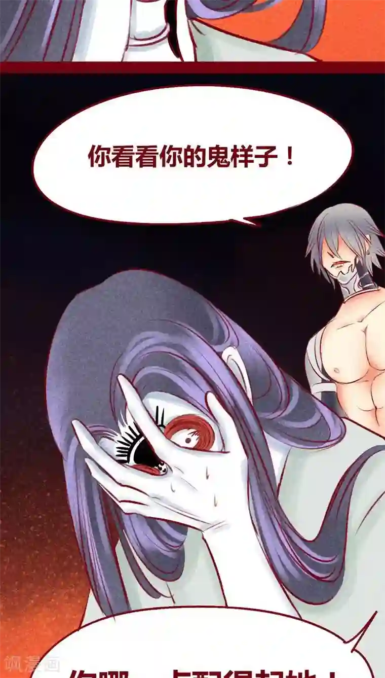 神兽退散第102话 寻寻觅觅（上）