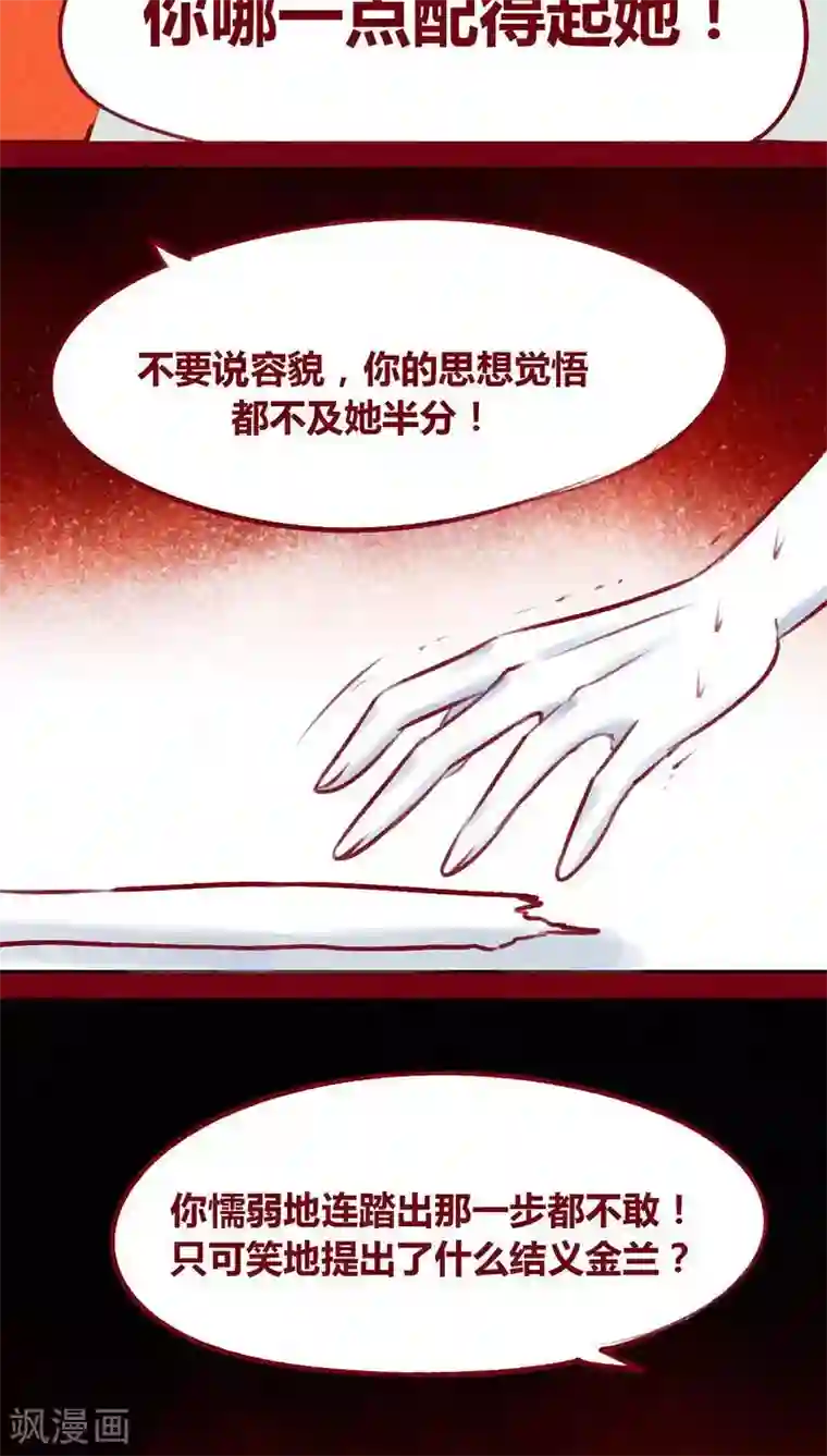 神兽退散第102话 寻寻觅觅（上）