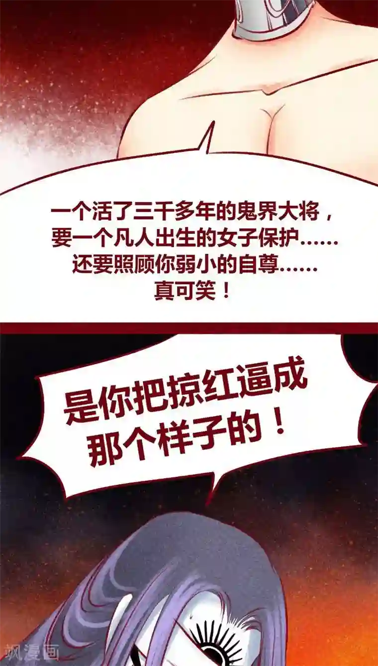 神兽退散第102话 寻寻觅觅（上）