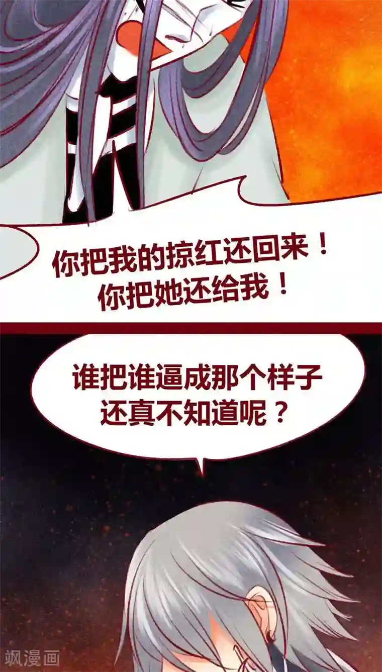 神兽退散第102话 寻寻觅觅（上）