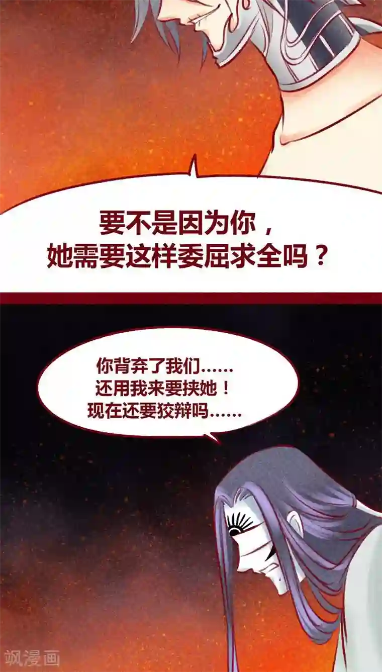 神兽退散第102话 寻寻觅觅（上）