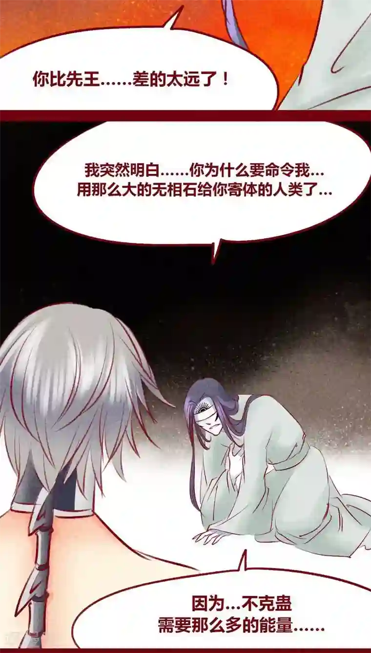 神兽退散第102话 寻寻觅觅（上）