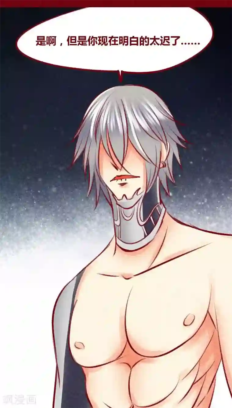 神兽退散第102话 寻寻觅觅（上）