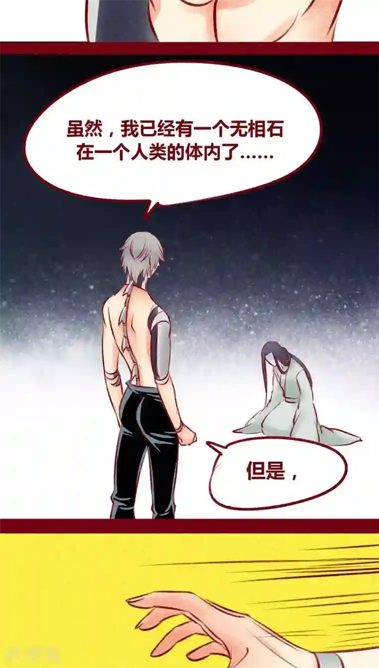 神兽退散第102话 寻寻觅觅（上）