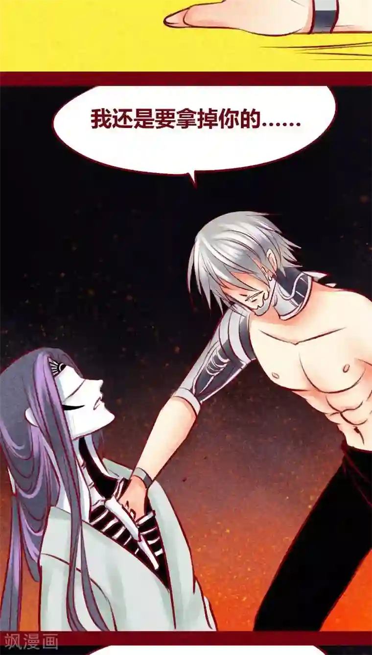 神兽退散第102话 寻寻觅觅（上）