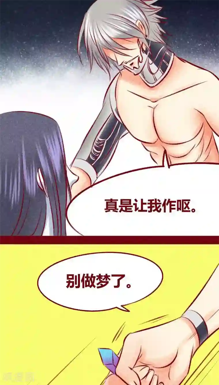 神兽退散第102话 寻寻觅觅（上）