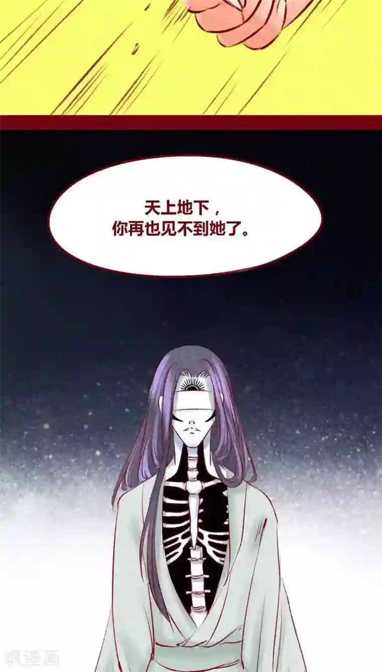 神兽退散第102话 寻寻觅觅（上）