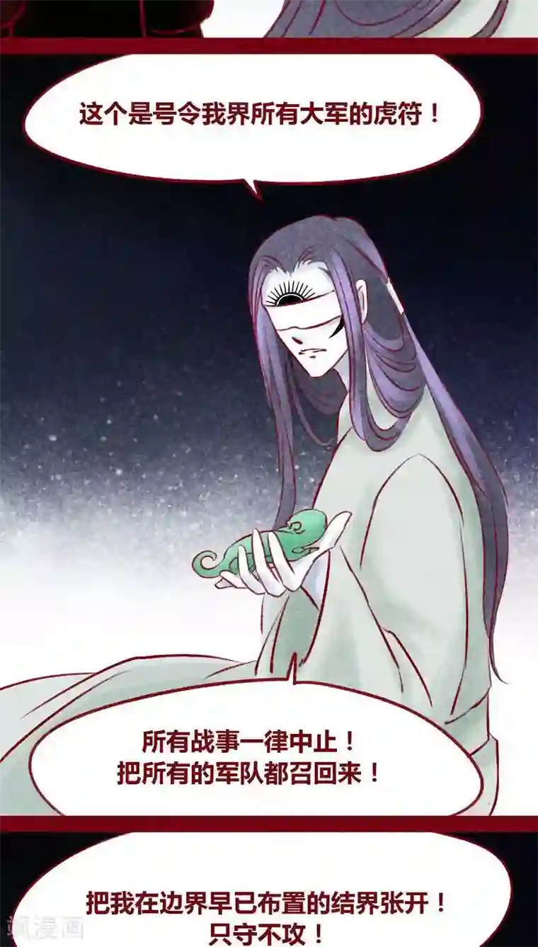 神兽退散第102话 寻寻觅觅（上）