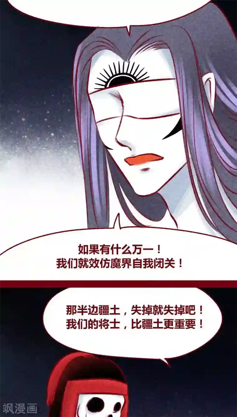 神兽退散第102话 寻寻觅觅（上）