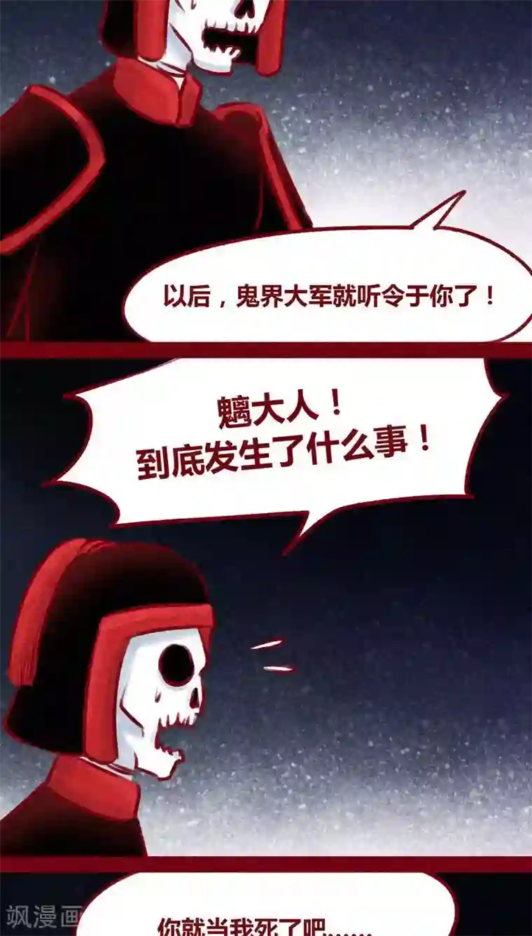 神兽退散第102话 寻寻觅觅（上）