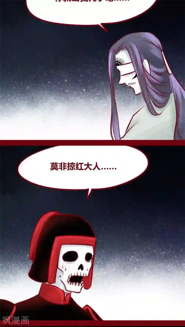 神兽退散第102话 寻寻觅觅（上）