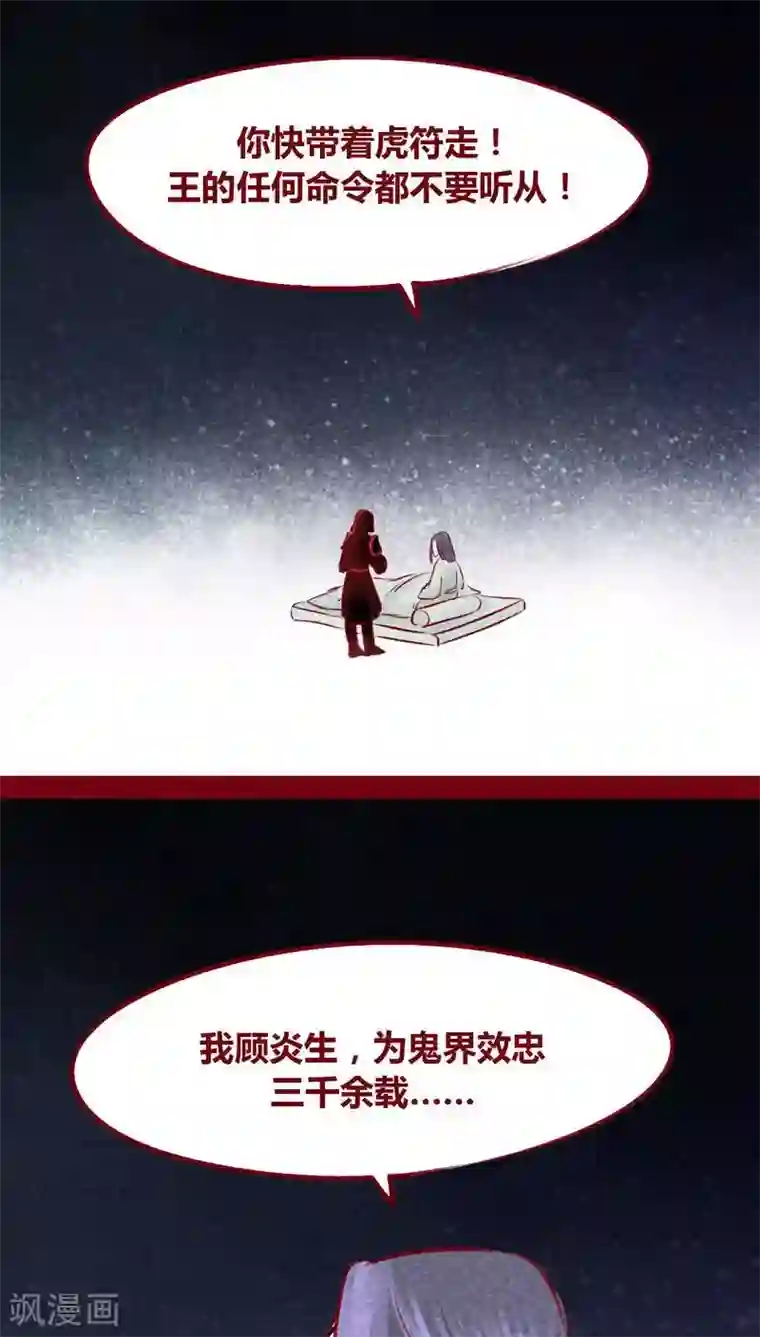 神兽退散第102话 寻寻觅觅（上）