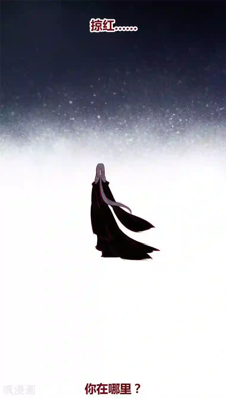 神兽退散第102话 寻寻觅觅（下）