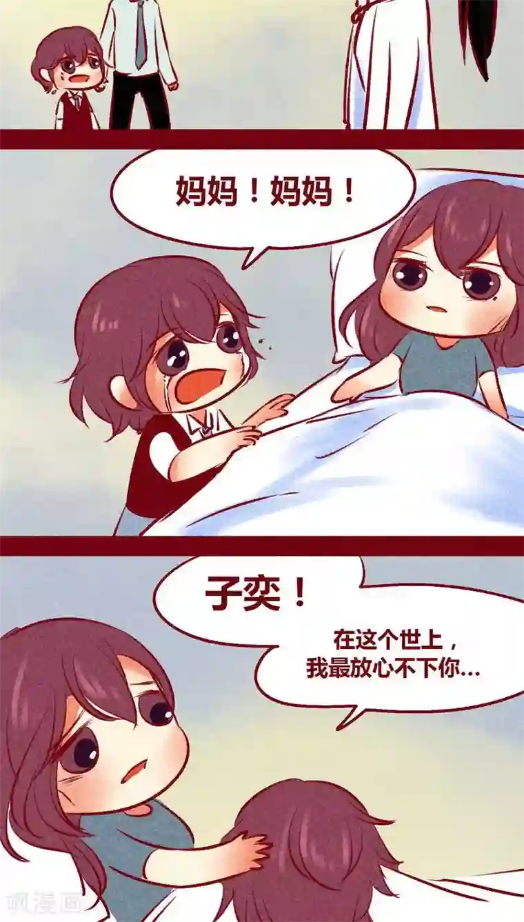 神兽退散第102话 寻寻觅觅（下）