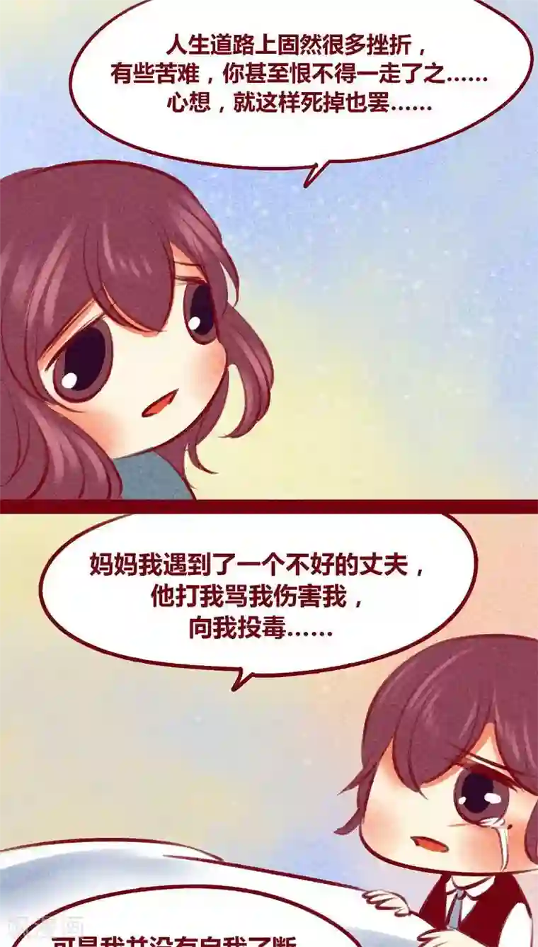 神兽退散第102话 寻寻觅觅（下）