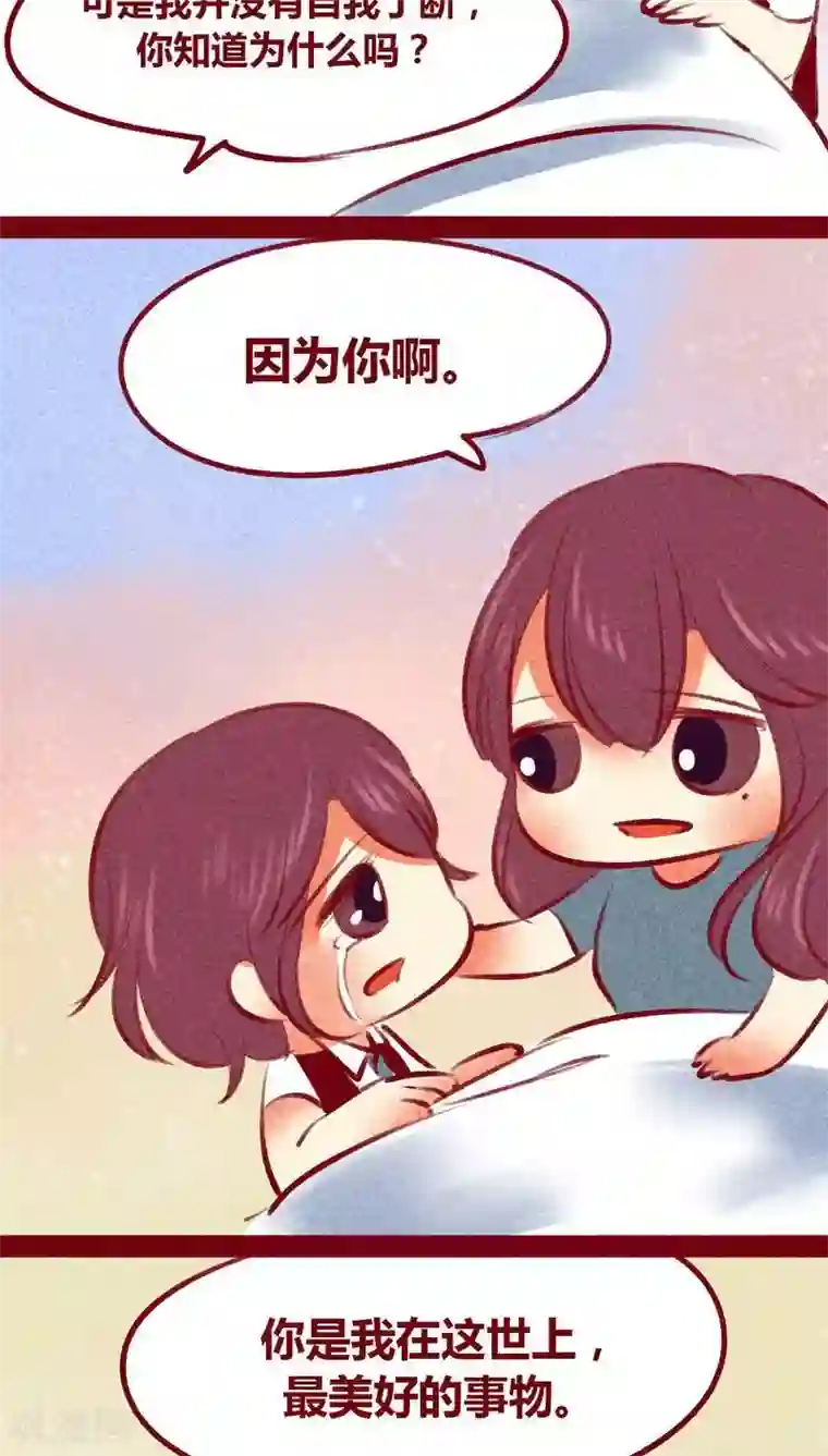 神兽退散第102话 寻寻觅觅（下）