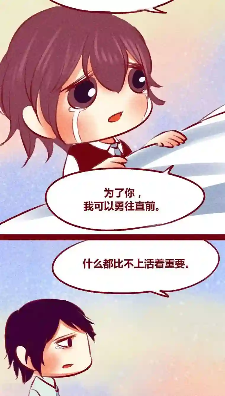 神兽退散第102话 寻寻觅觅（下）