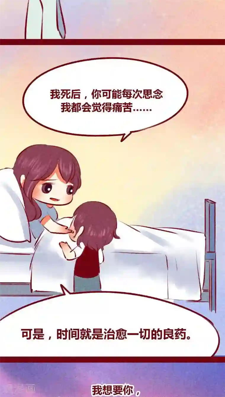 神兽退散第102话 寻寻觅觅（下）