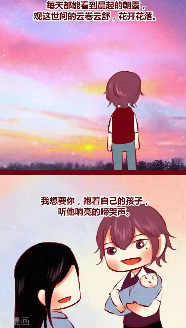 神兽退散第102话 寻寻觅觅（下）