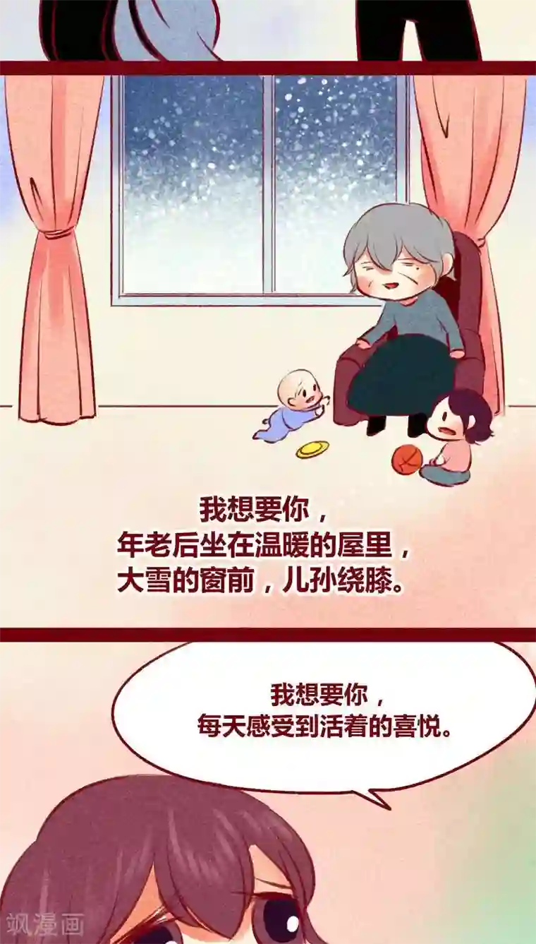 神兽退散第102话 寻寻觅觅（下）