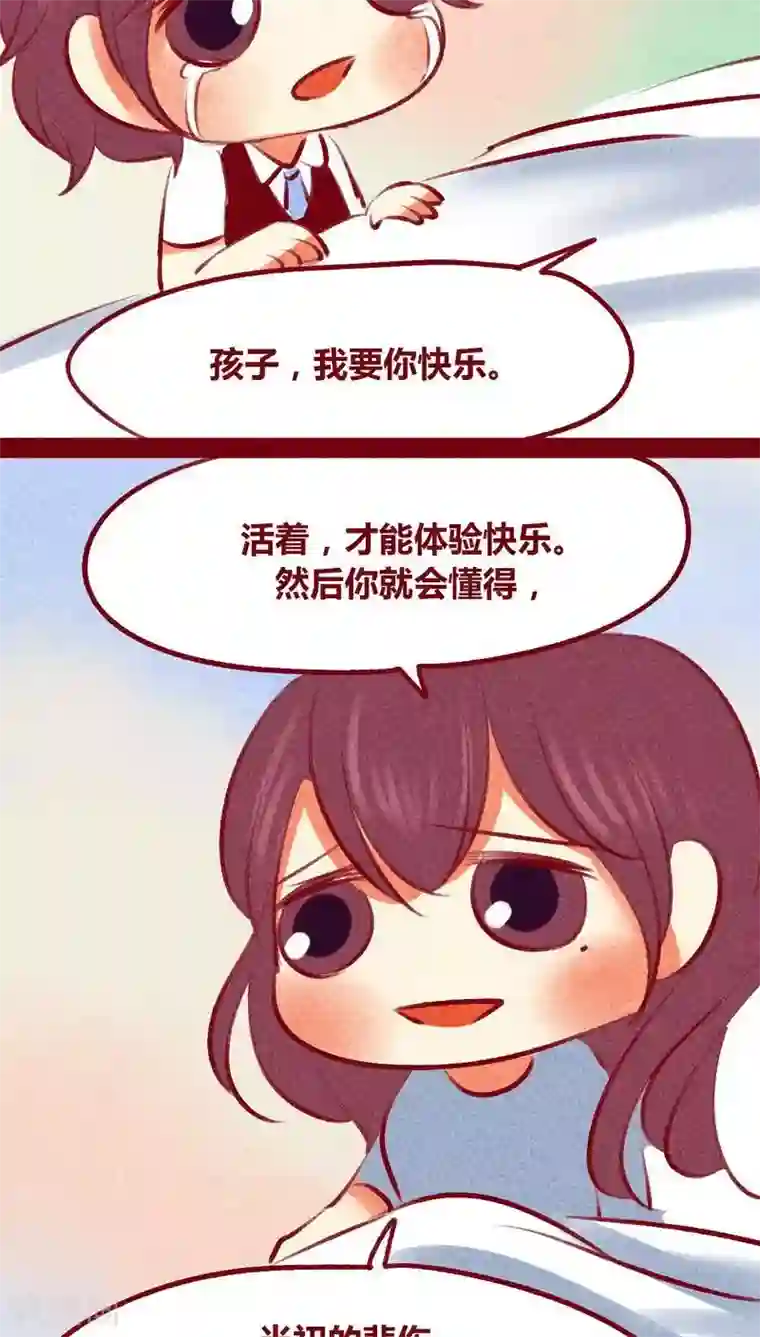 神兽退散第102话 寻寻觅觅（下）