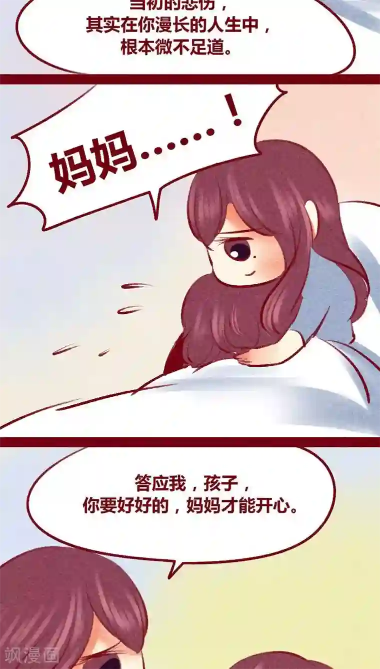 神兽退散第102话 寻寻觅觅（下）