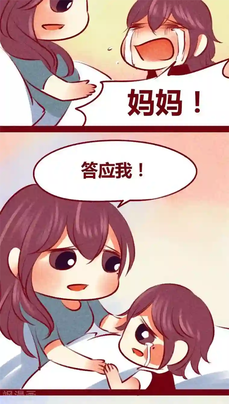 神兽退散第102话 寻寻觅觅（下）