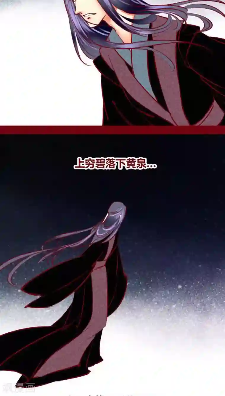 神兽退散第102话 寻寻觅觅（下）