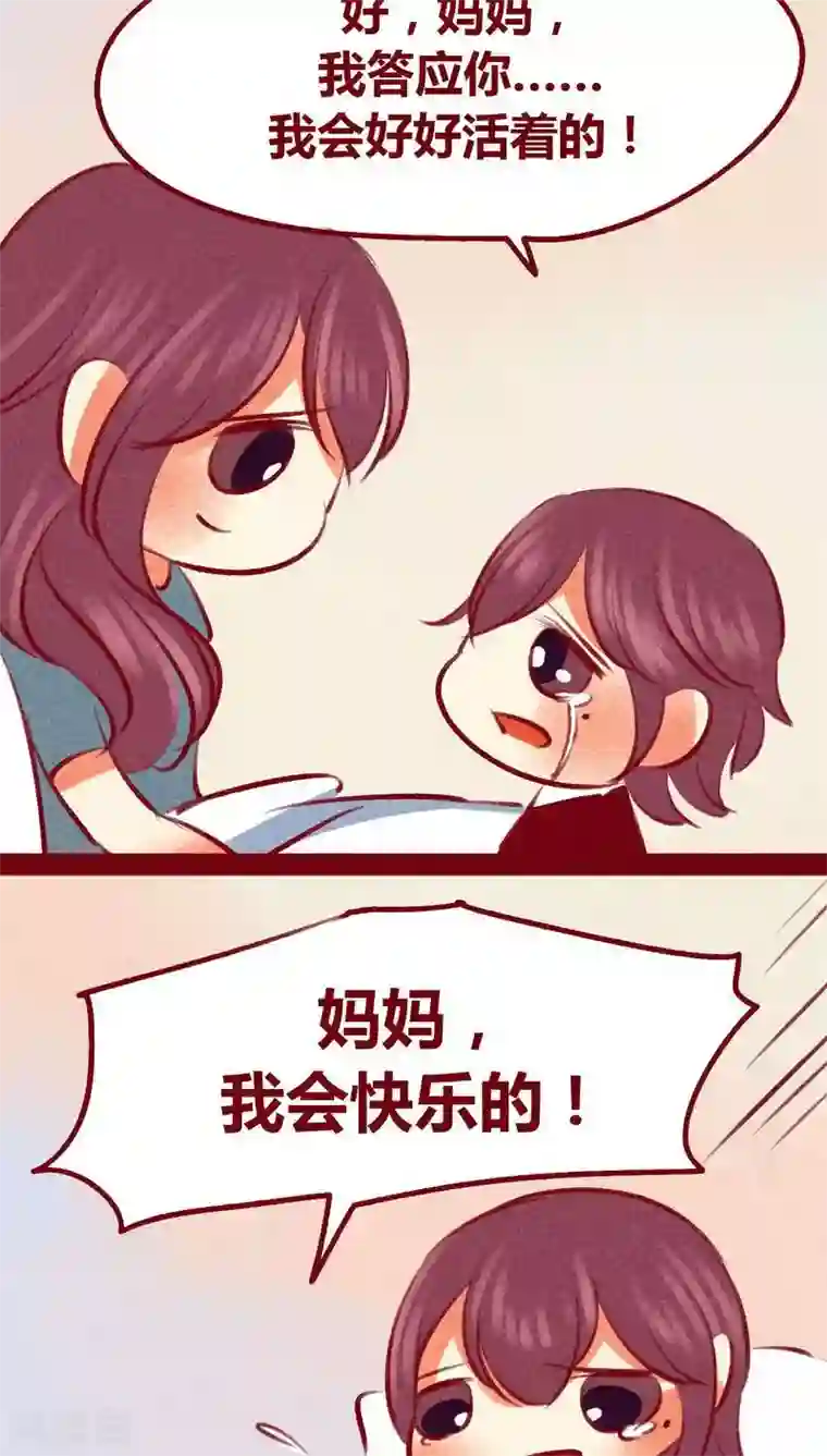 神兽退散第102话 寻寻觅觅（下）