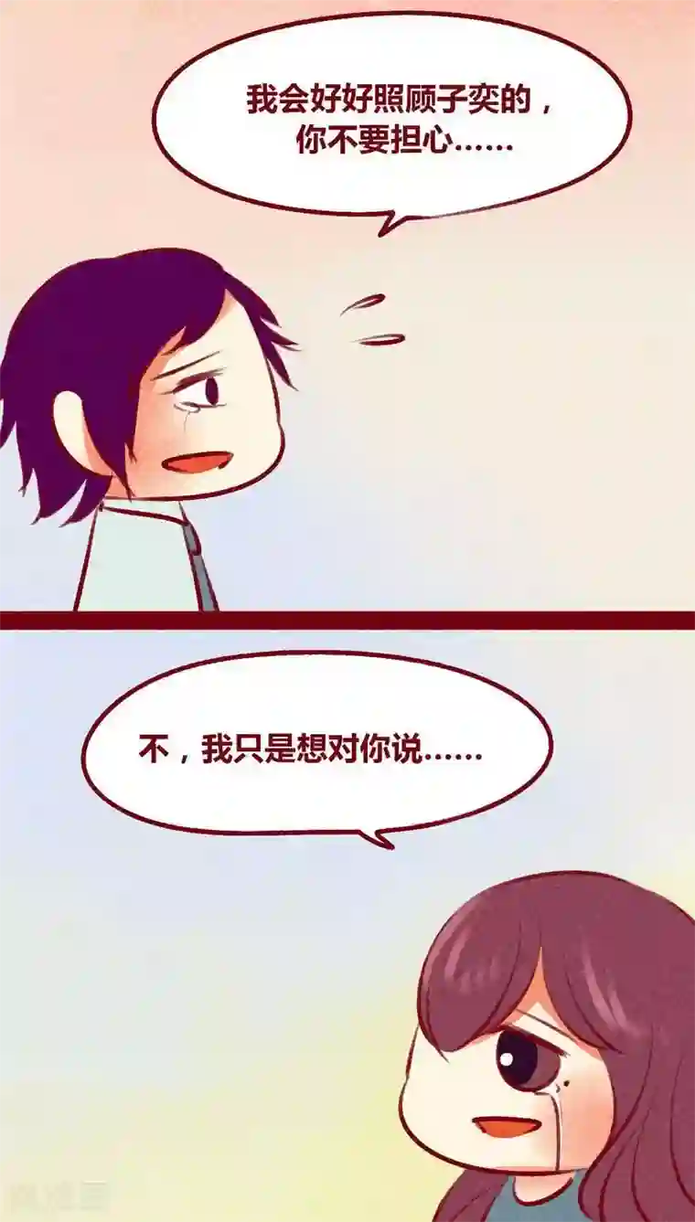 神兽退散第102话 寻寻觅觅（下）