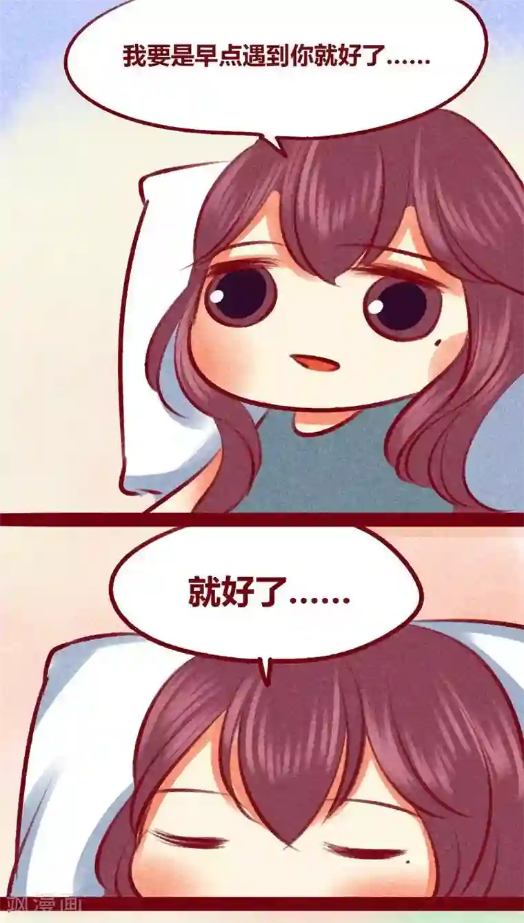 神兽退散第102话 寻寻觅觅（下）