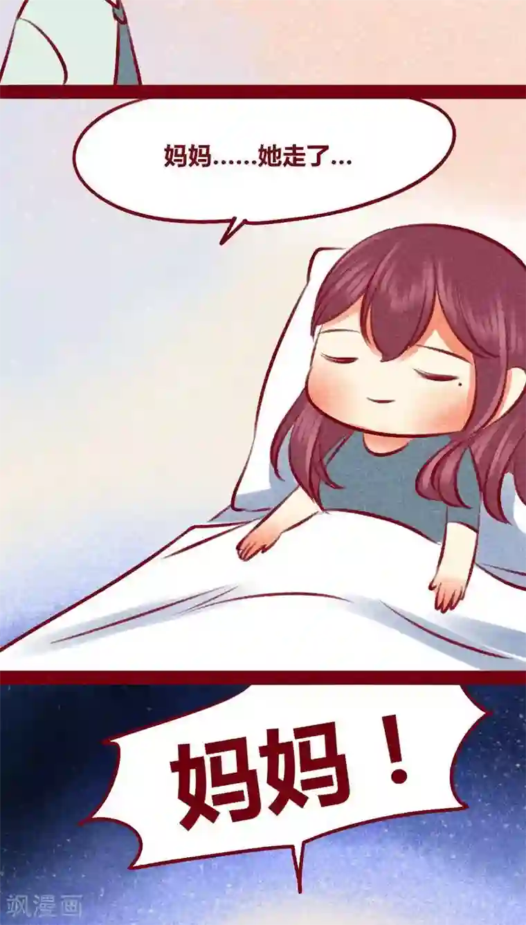 神兽退散第102话 寻寻觅觅（下）