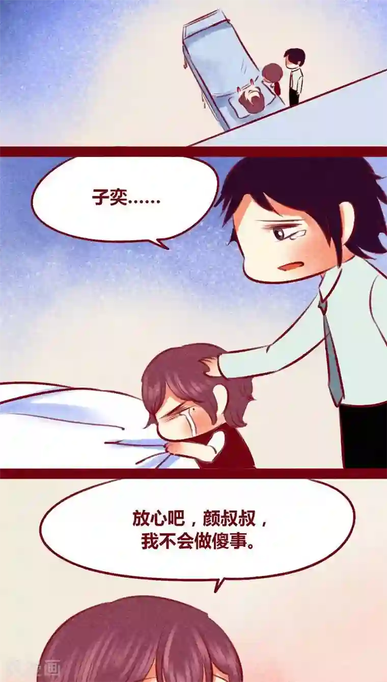 神兽退散第102话 寻寻觅觅（下）