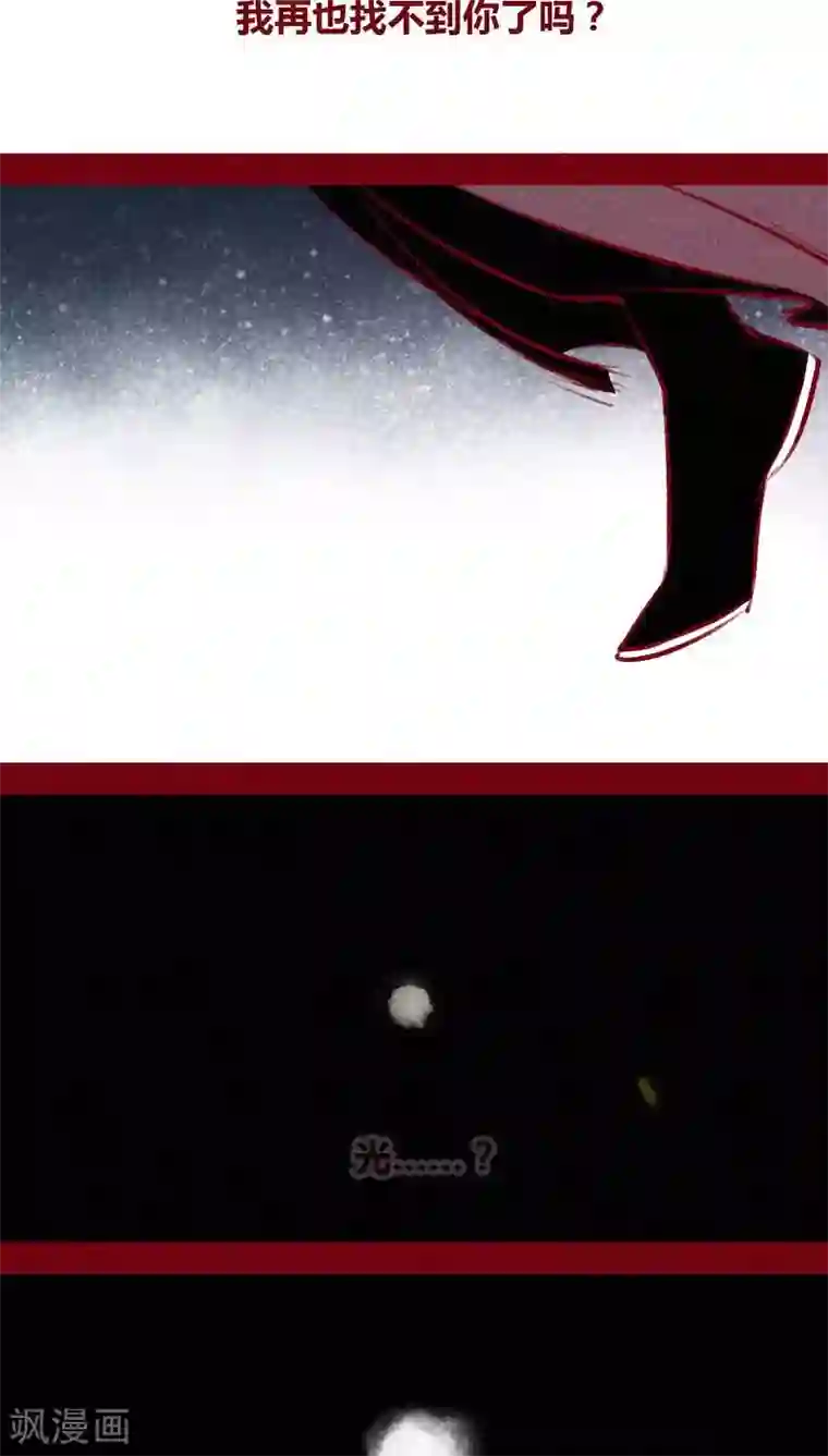 神兽退散第102话 寻寻觅觅（下）