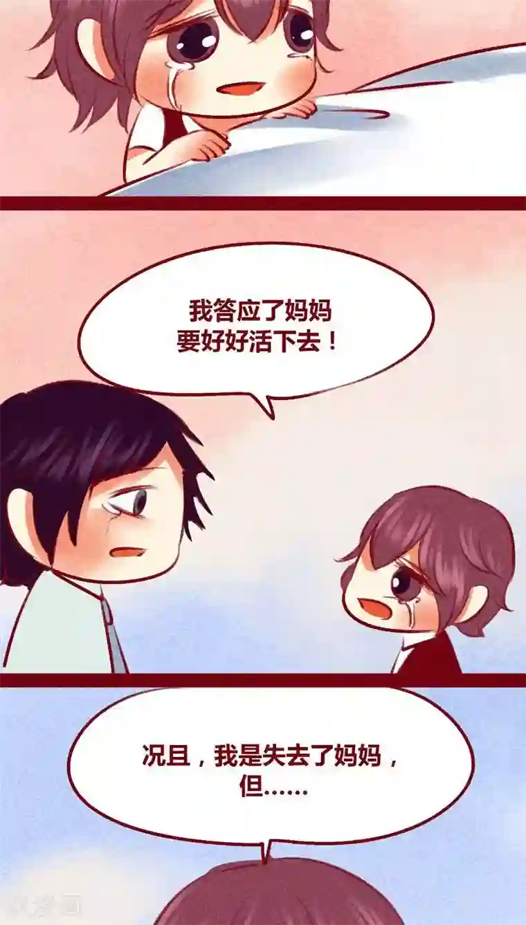 神兽退散第102话 寻寻觅觅（下）