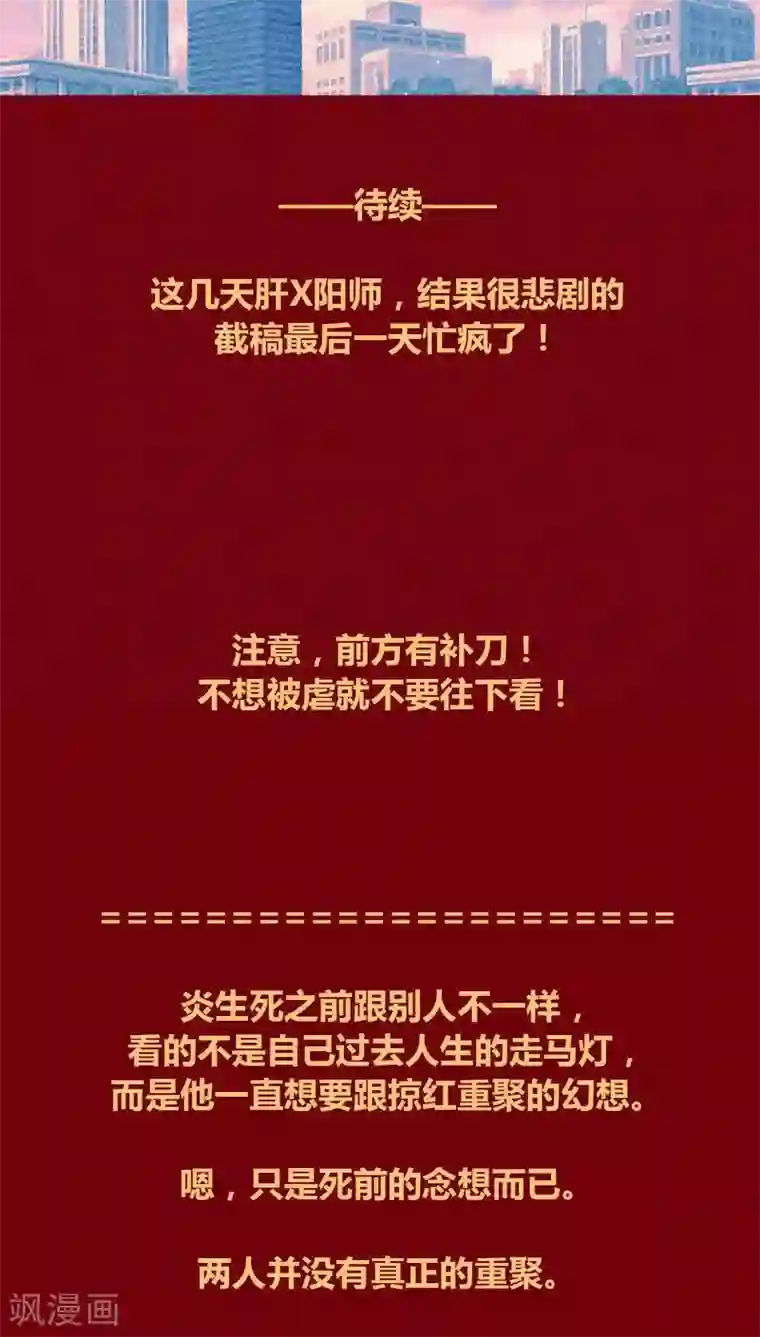神兽退散第102话 寻寻觅觅（下）