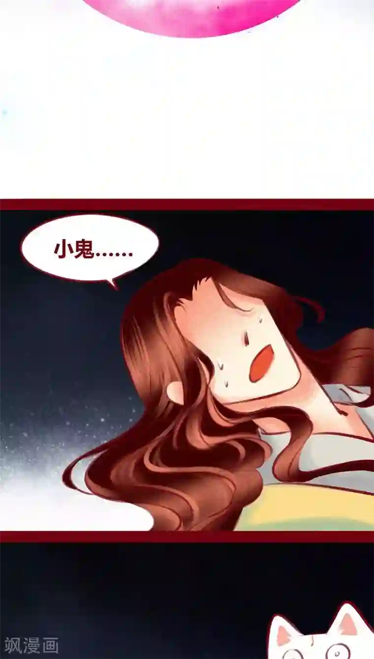 神兽退散第103话 现身