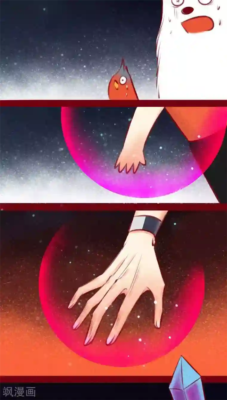 神兽退散第103话 现身