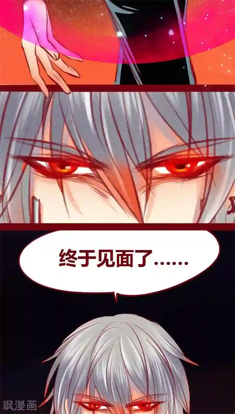 神兽退散第103话 现身