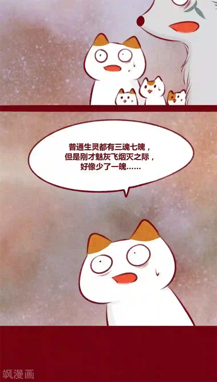 神兽退散第103话 现身