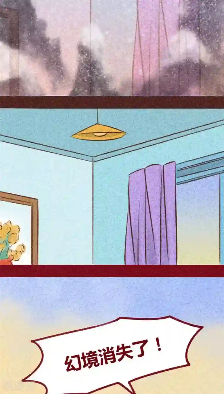 神兽退散第103话 现身