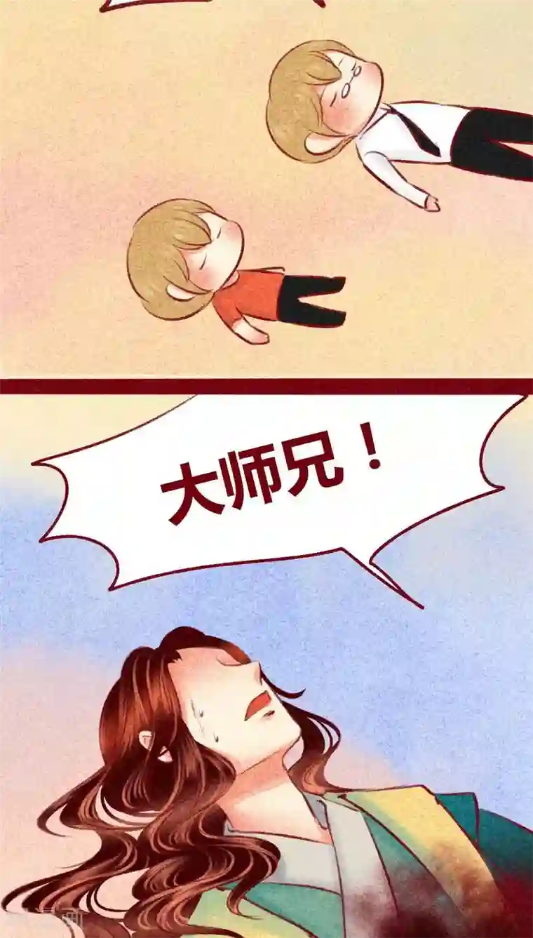 神兽退散第103话 现身