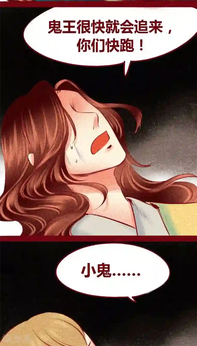 神兽退散第103话 现身