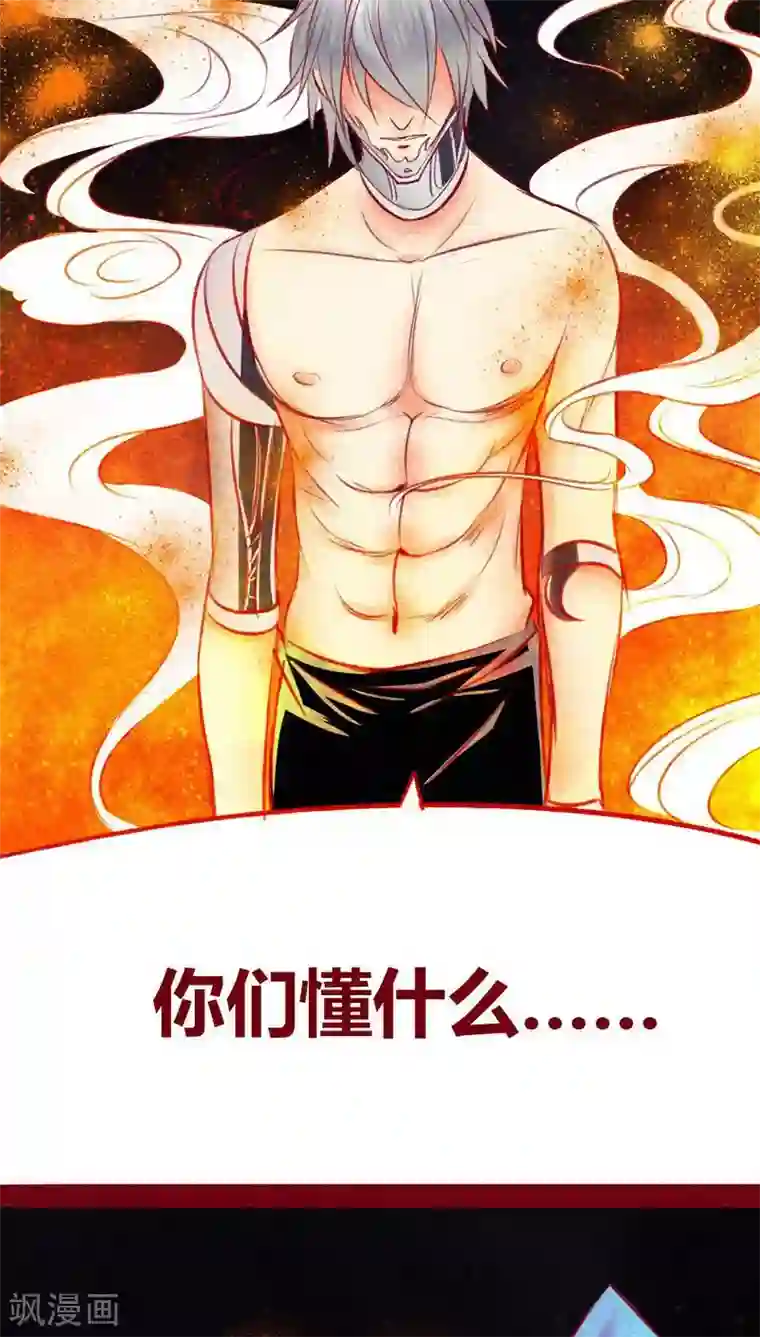 神兽退散第104话 不克蛊