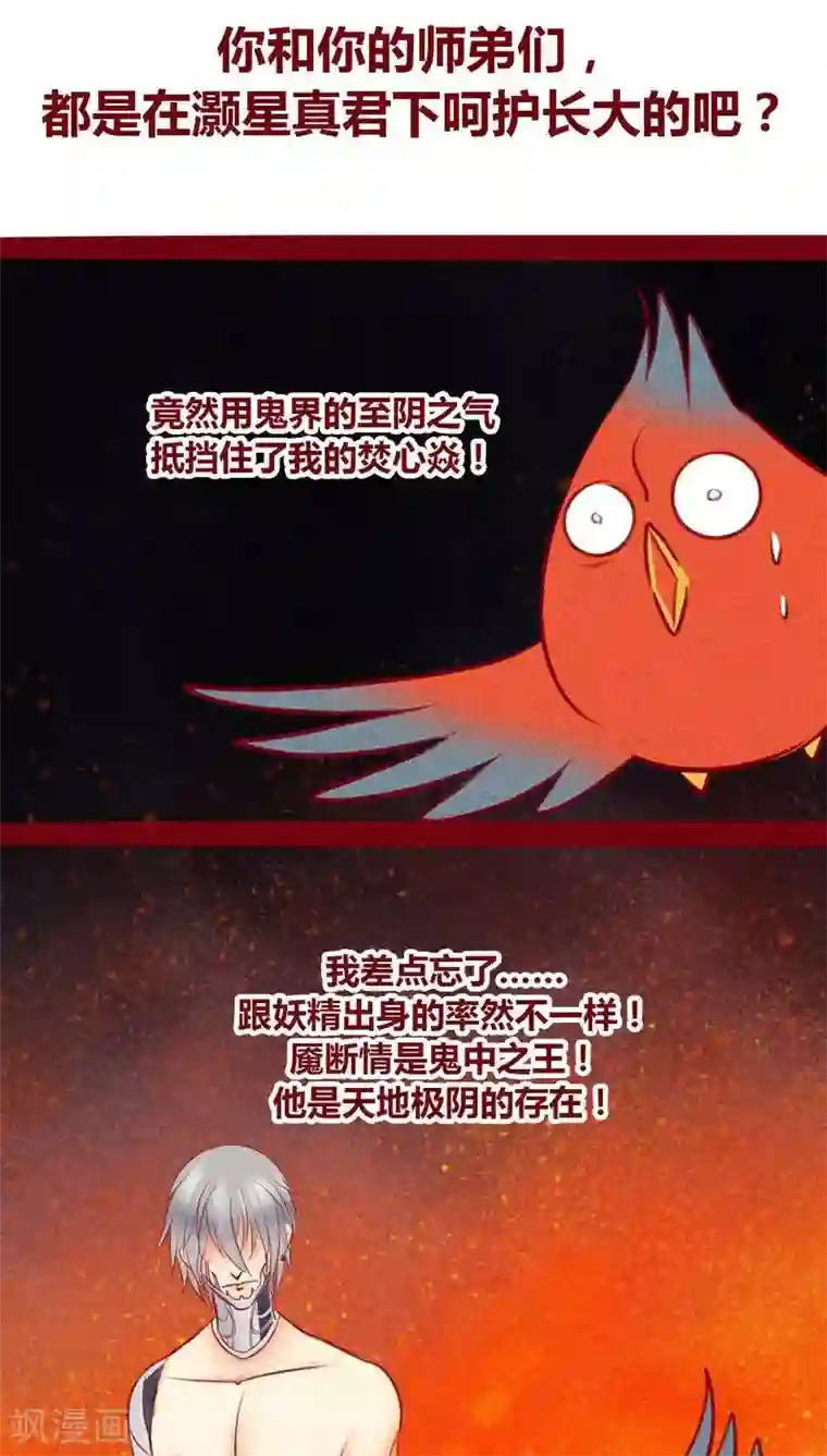 神兽退散第104话 不克蛊