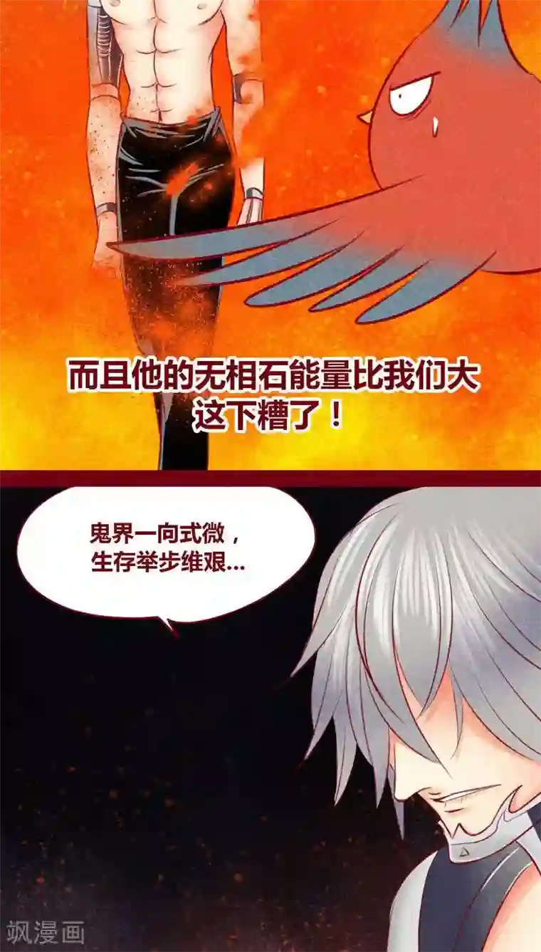 神兽退散第104话 不克蛊