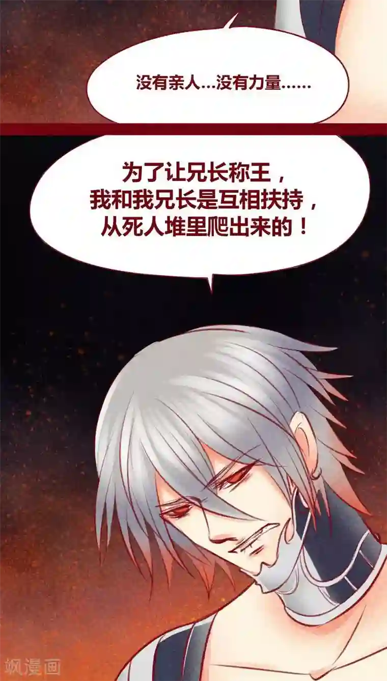 神兽退散第104话 不克蛊