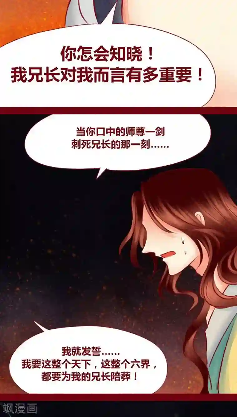 神兽退散第104话 不克蛊