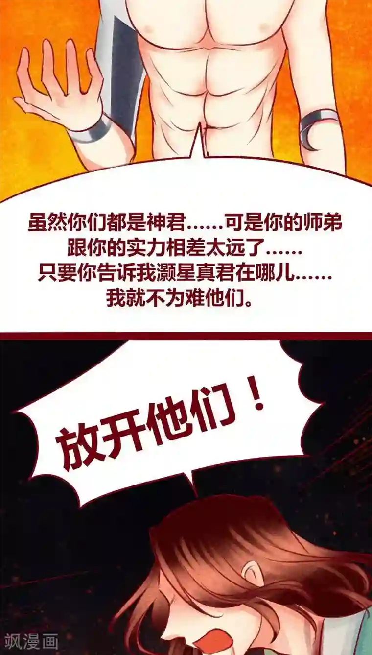 神兽退散第104话 不克蛊